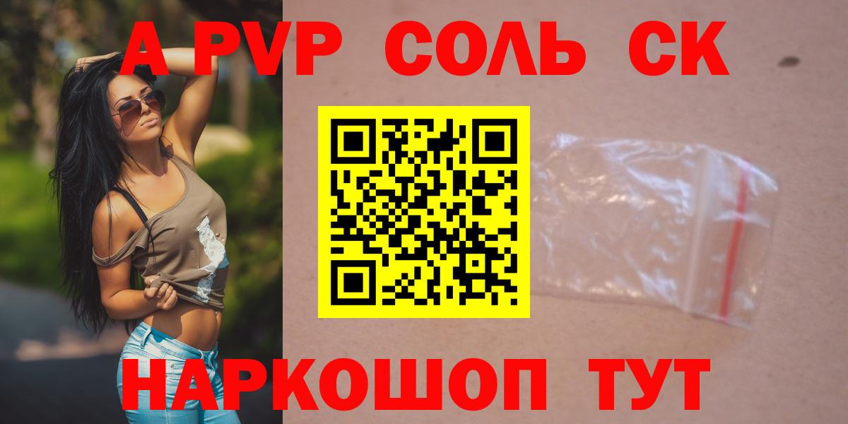 Alfa_PVP  APVP кристаллы  Вход с VPN  Октябрьский  Alfa_PVP VHQ  Alpha-PVP СК 