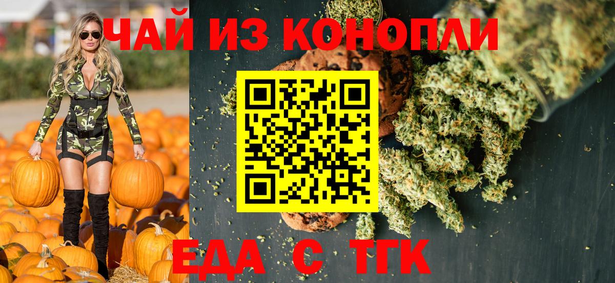 Canna-Cookies конопля  Вход с VPN  Октябрьский 