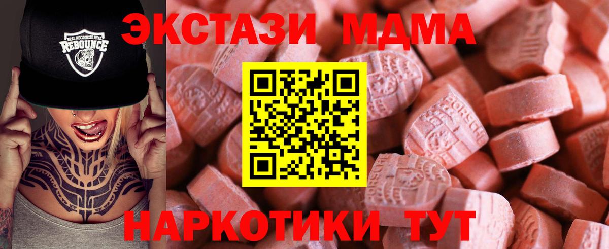 даркнет клад  ЭКСТАЗИ Дубай  ЭКСТАЗИ 280мг  Вход с VPN  Октябрьский 