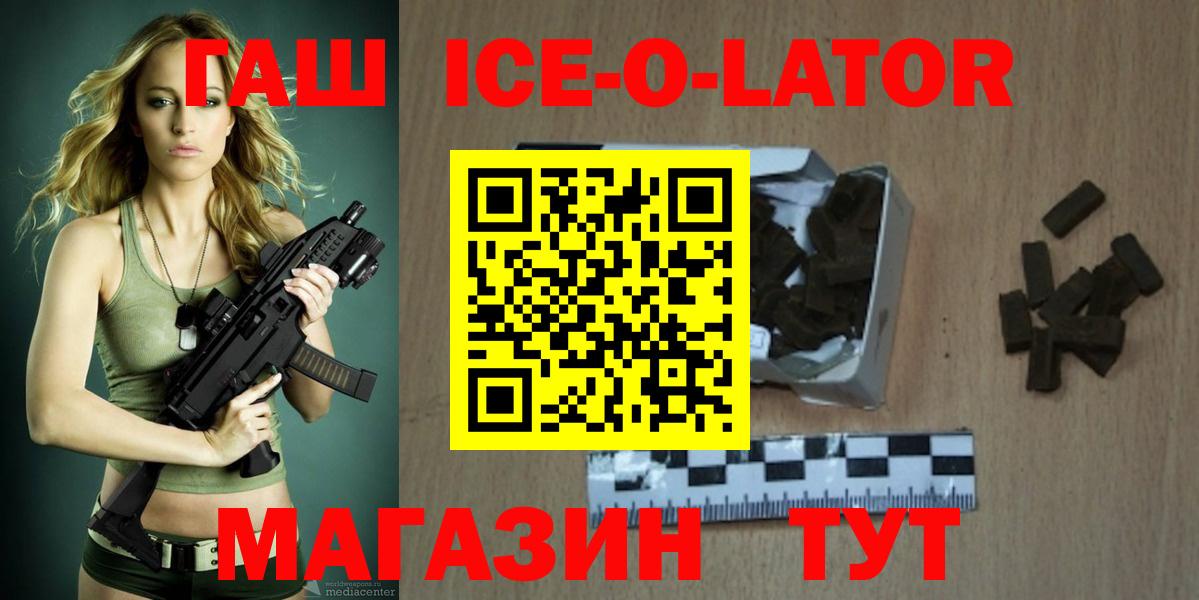 ГАШ хэш Октябрьский
