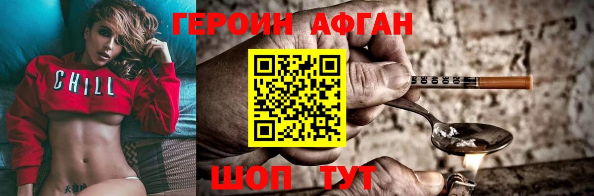 ГЕРОИН VHQ Октябрьский