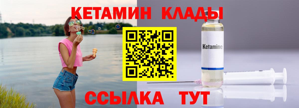   ТОР  Вход с VPN  Октябрьский  сайты даркнета как зайти  Кетамин ketamine 
