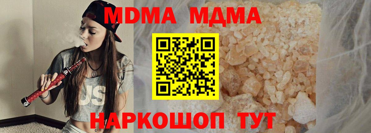 МДМА VHQ  MDMA  Октябрьский  МДМА Molly  Вход с VPN 