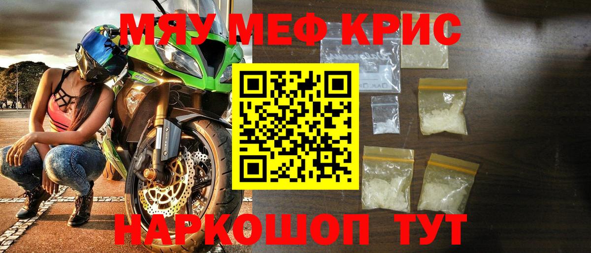 Меф кристаллы  Мефедрон мука  МЕФ  Вход с VPN  Октябрьский 